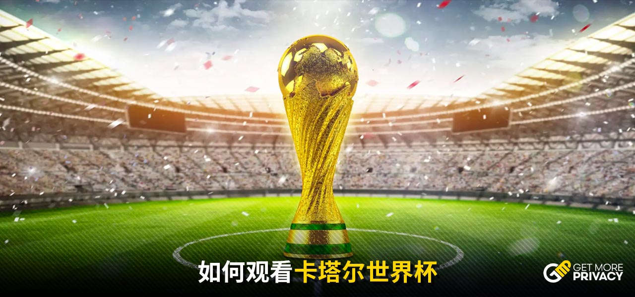的成绩夺得